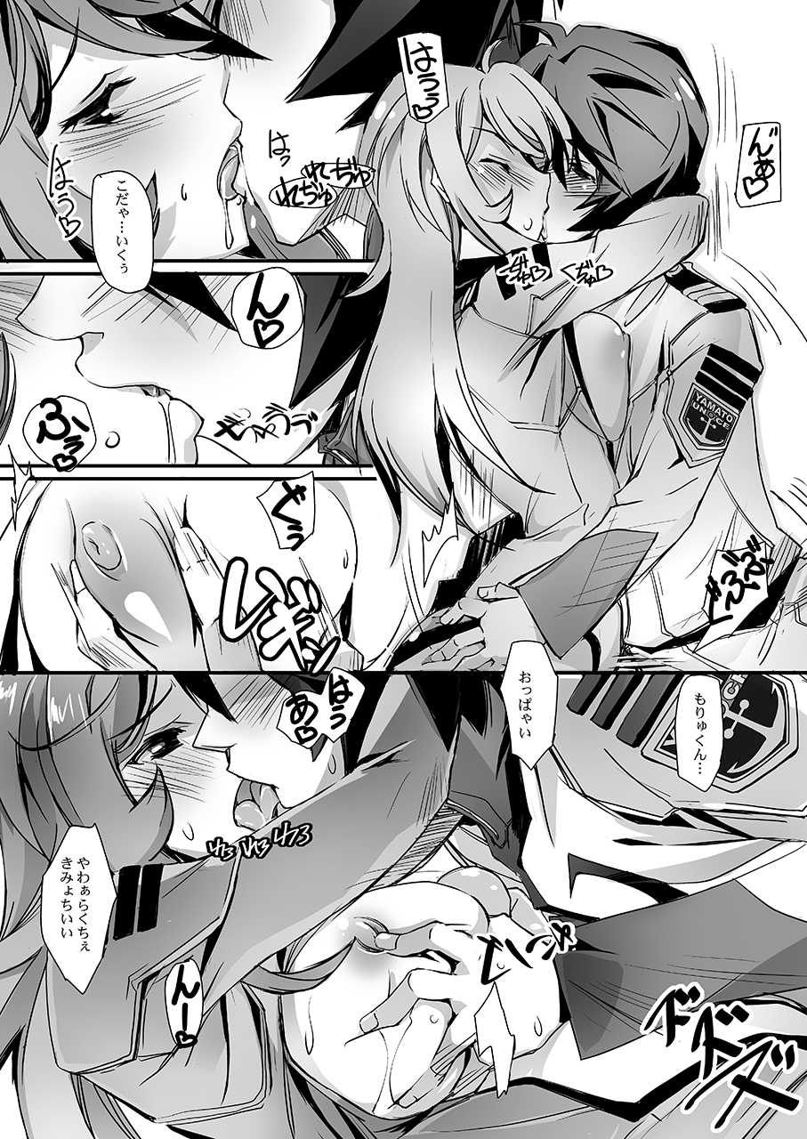 [Ryu-Seki-Do (Nagare Hyo-go)] Kannai Hounyou YUKI 2199 (Space Battleship Yamato 2199) [Digital] - Page 17