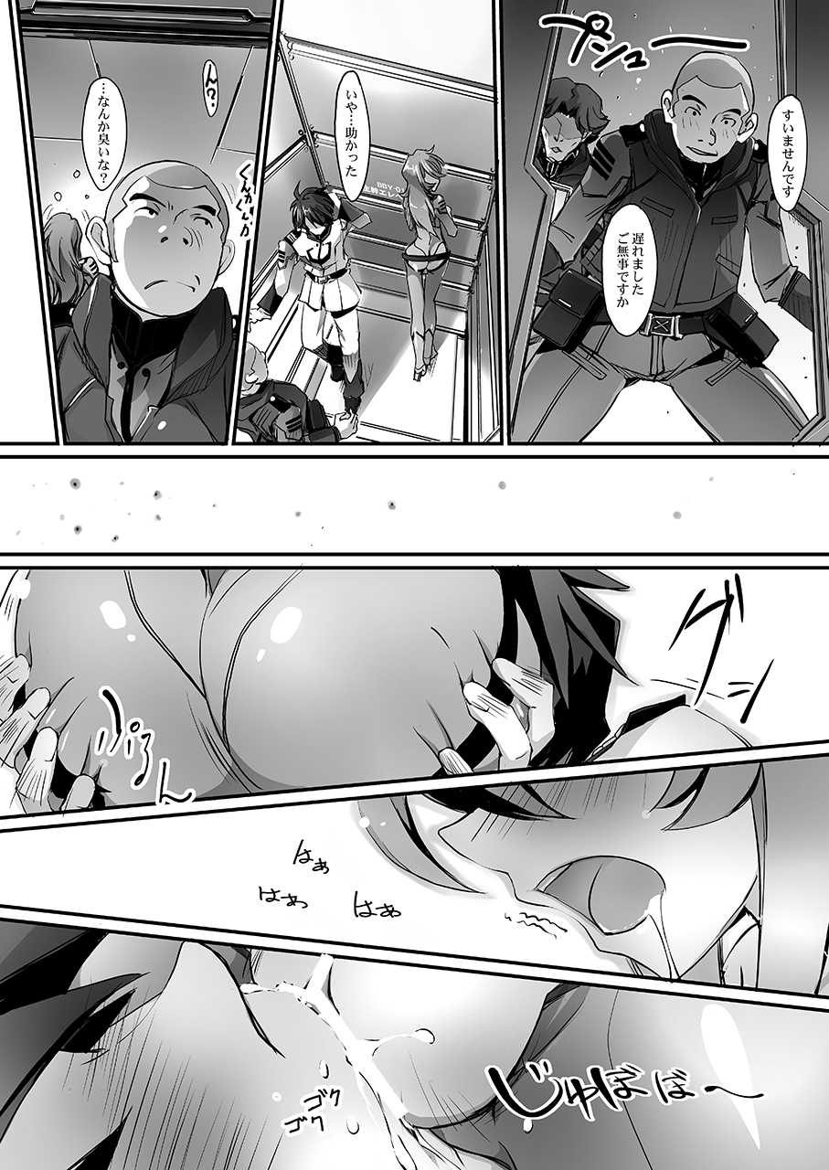 [Ryu-Seki-Do (Nagare Hyo-go)] Kannai Hounyou YUKI 2199 (Space Battleship Yamato 2199) [Digital] - Page 22