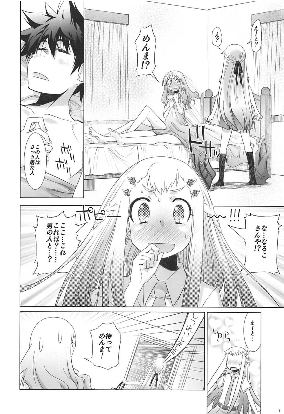 (C81) [Rikudou Juku (Rikudou Koushi)] Juku Hou 06 (Ano Hi Mita Hana no Namae wo Bokutachi wa Mada Shiranai.) - Page 7