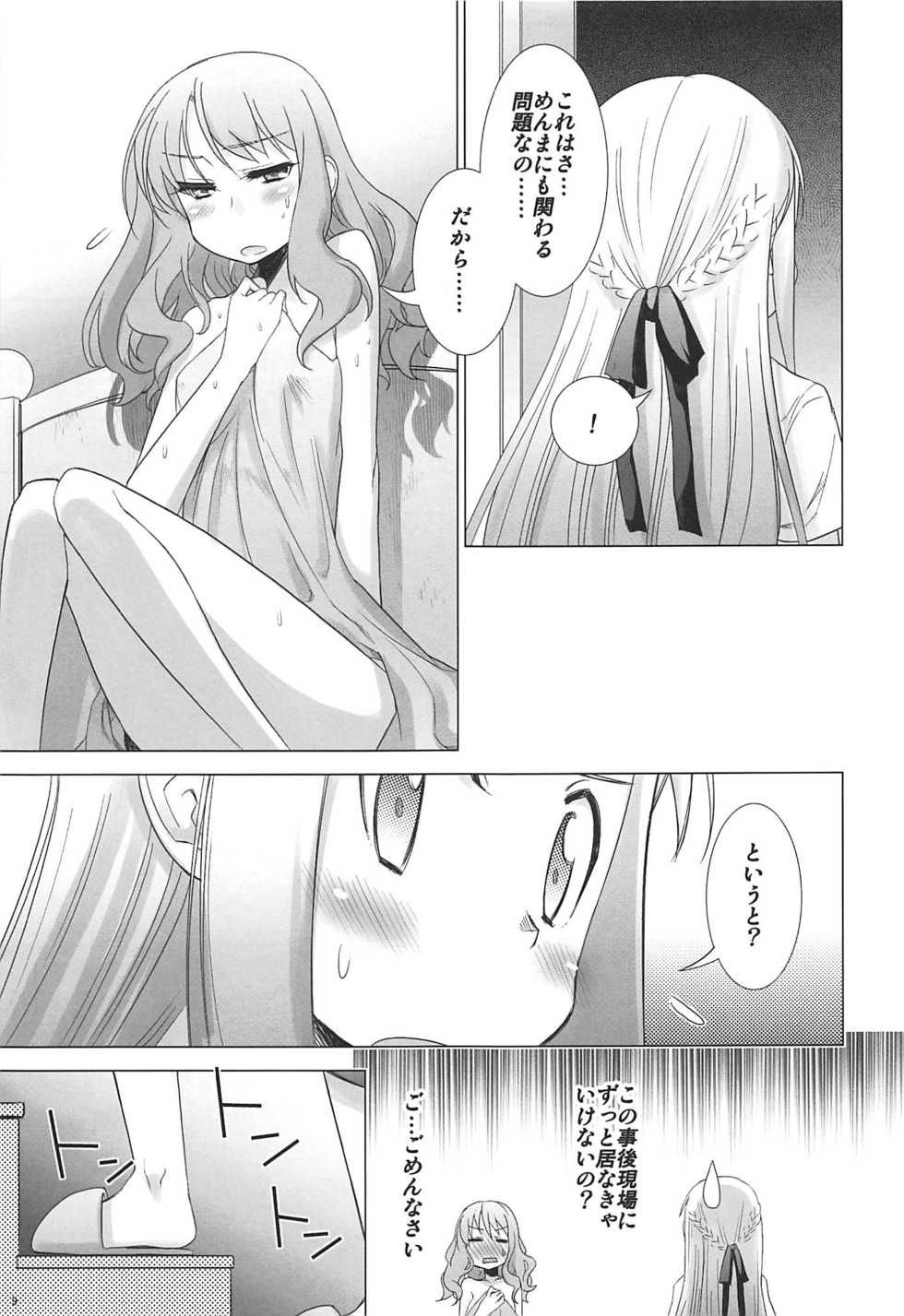 (C81) [Rikudou Juku (Rikudou Koushi)] Juku Hou 06 (Ano Hi Mita Hana no Namae wo Bokutachi wa Mada Shiranai.) - Page 8