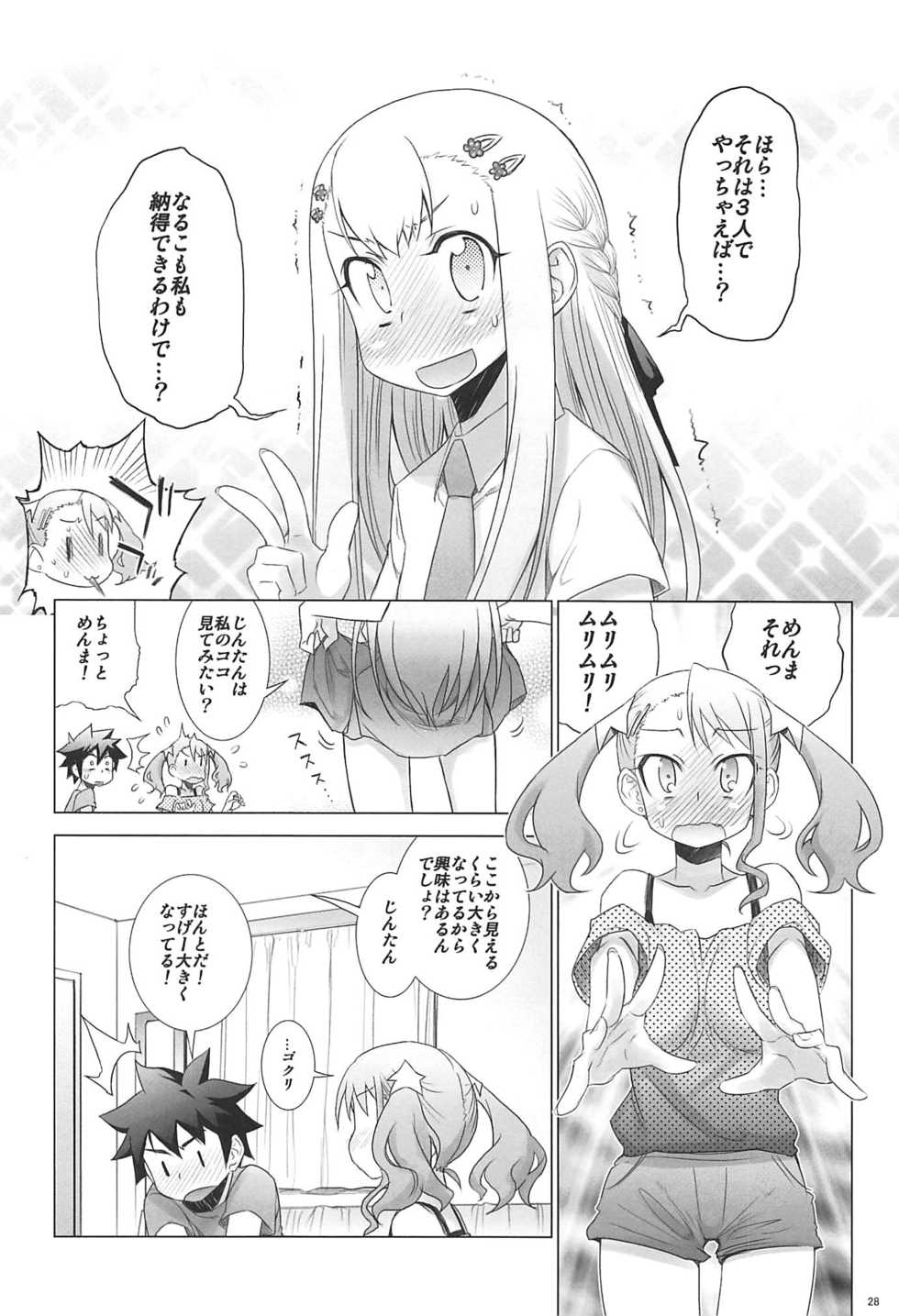 (C81) [Rikudou Juku (Rikudou Koushi)] Juku Hou 06 (Ano Hi Mita Hana no Namae wo Bokutachi wa Mada Shiranai.) - Page 27