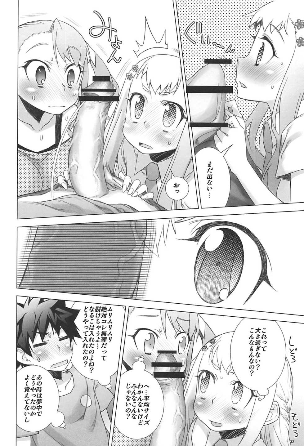 (C81) [Rikudou Juku (Rikudou Koushi)] Juku Hou 06 (Ano Hi Mita Hana no Namae wo Bokutachi wa Mada Shiranai.) - Page 31