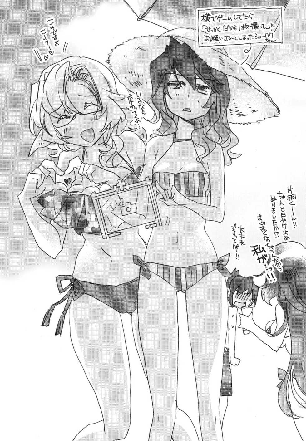 (C94) [ABLISS (Mei)] Splash Summer!! (Kyoukai Senjou no Horizon) - Page 24