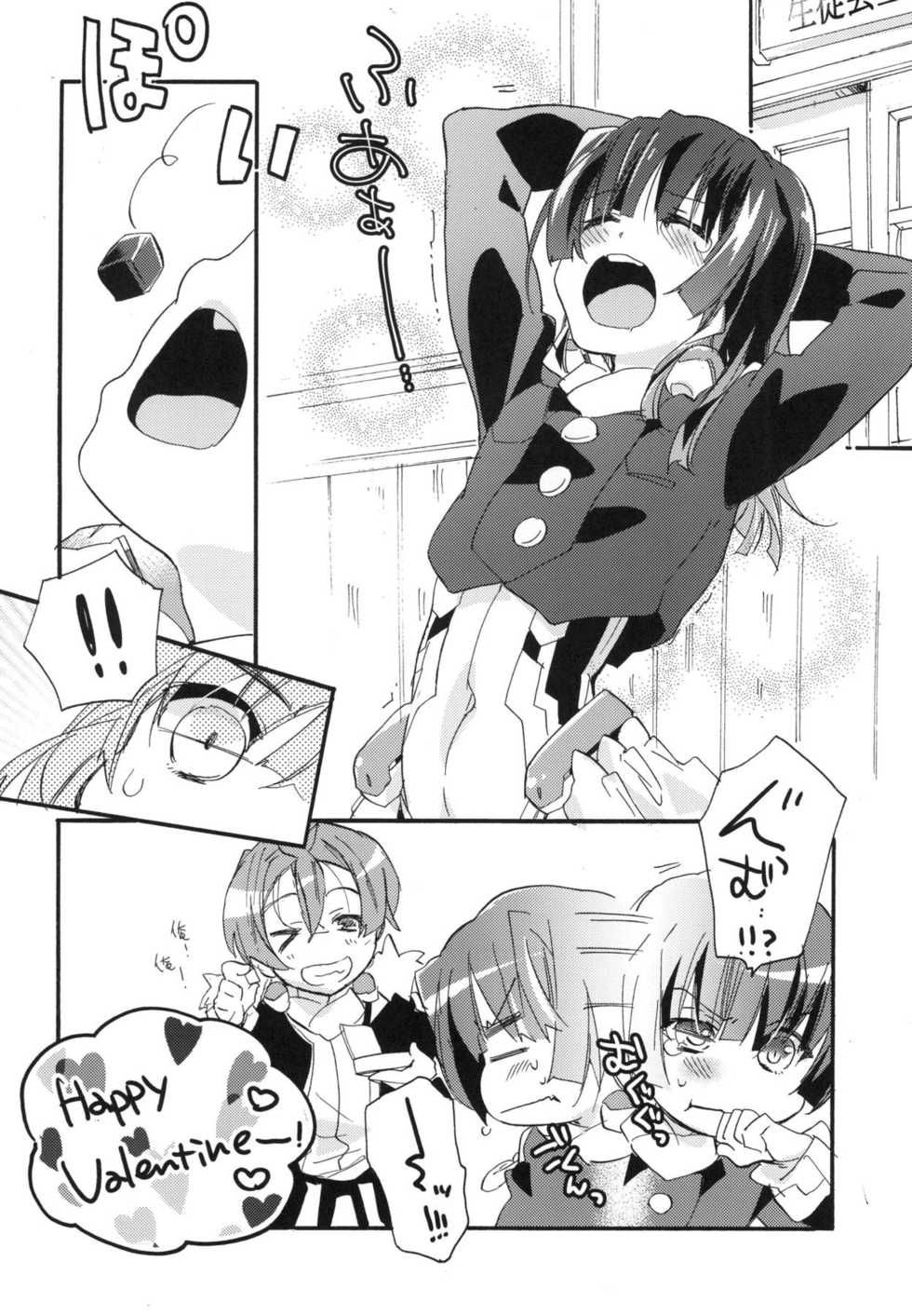 (C94) [ABLISS (Mei)] Splash Summer!! (Kyoukai Senjou no Horizon) - Page 29