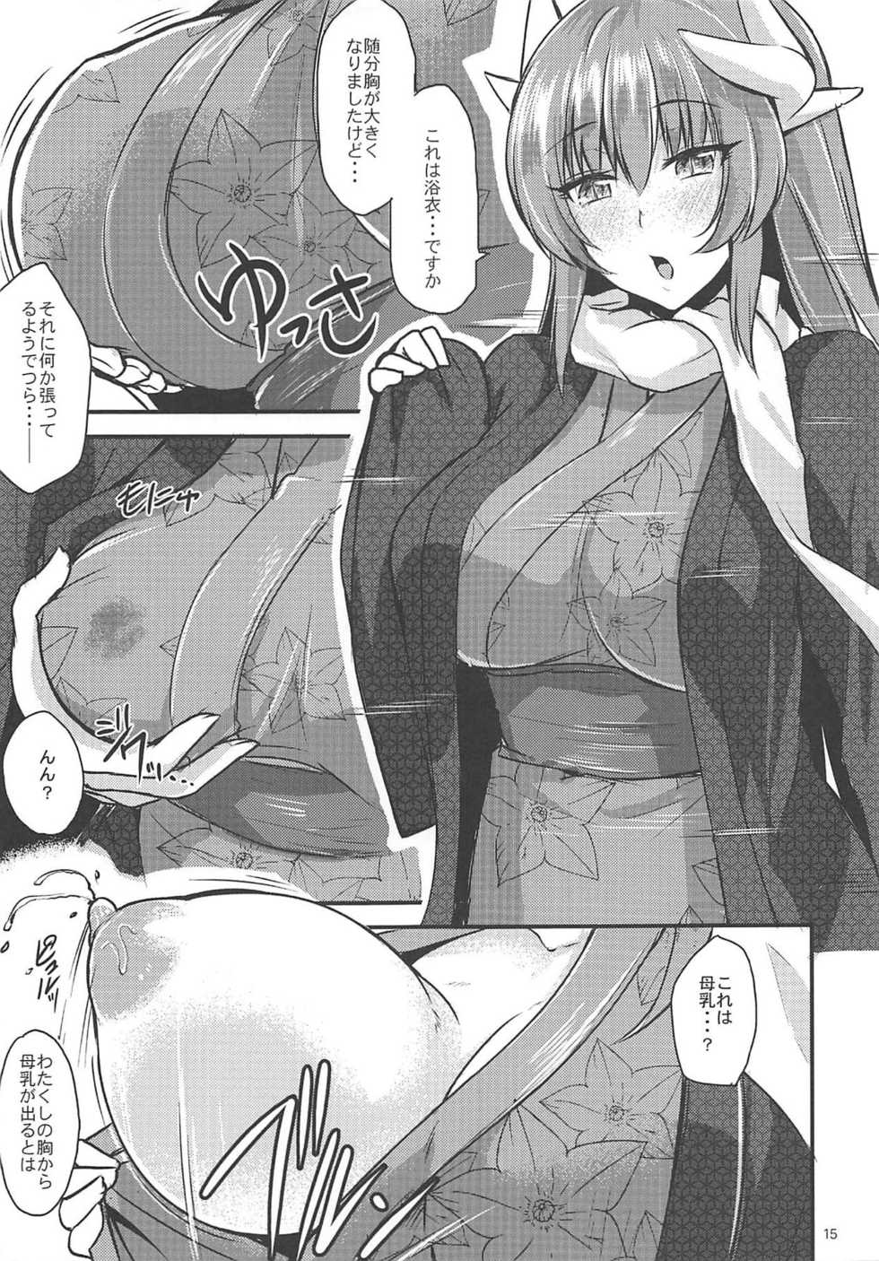 (C94) [SeaFox (Kirisaki Byakko)] Anehime Hahahime Hebihime (Fate/Grand Order) - Page 14
