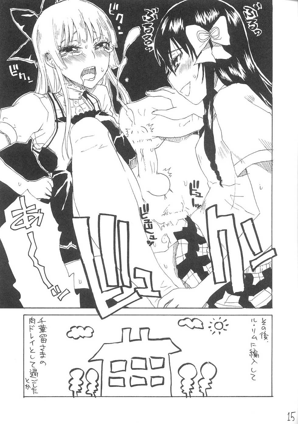 (C72) [Vagina Dentata (Hirota Masatane)] Washington is Next! (Strawberry Panic!) - Page 16