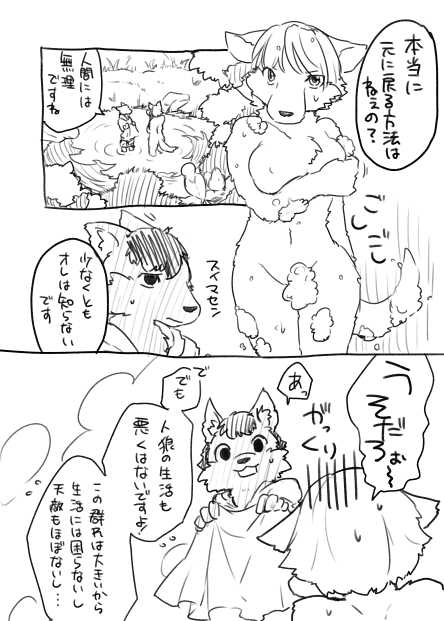 [Iihama Daka] Karasu to Inu no Rakugaki Manga - Page 4