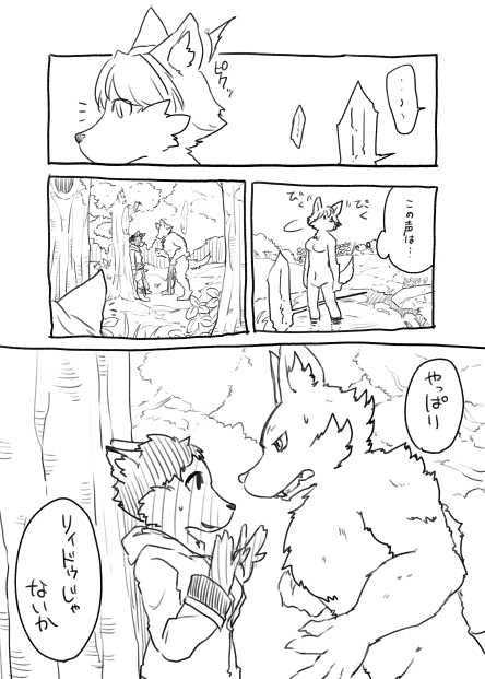 [Iihama Daka] Karasu to Inu no Rakugaki Manga - Page 9