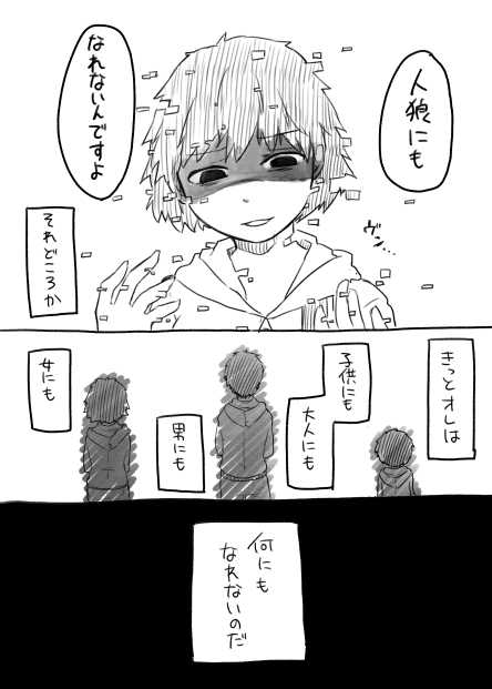 [Iihama Daka] Karasu to Inu no Rakugaki Manga - Page 20