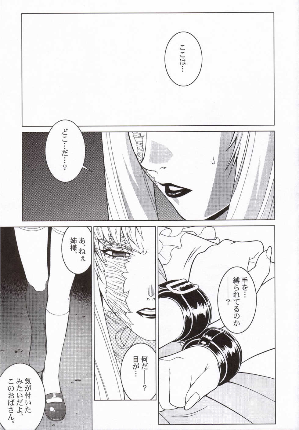 (C70) [Motchie Kingdom (Various)] Pink Lagoon 001 (Black Lagoon) - Page 4