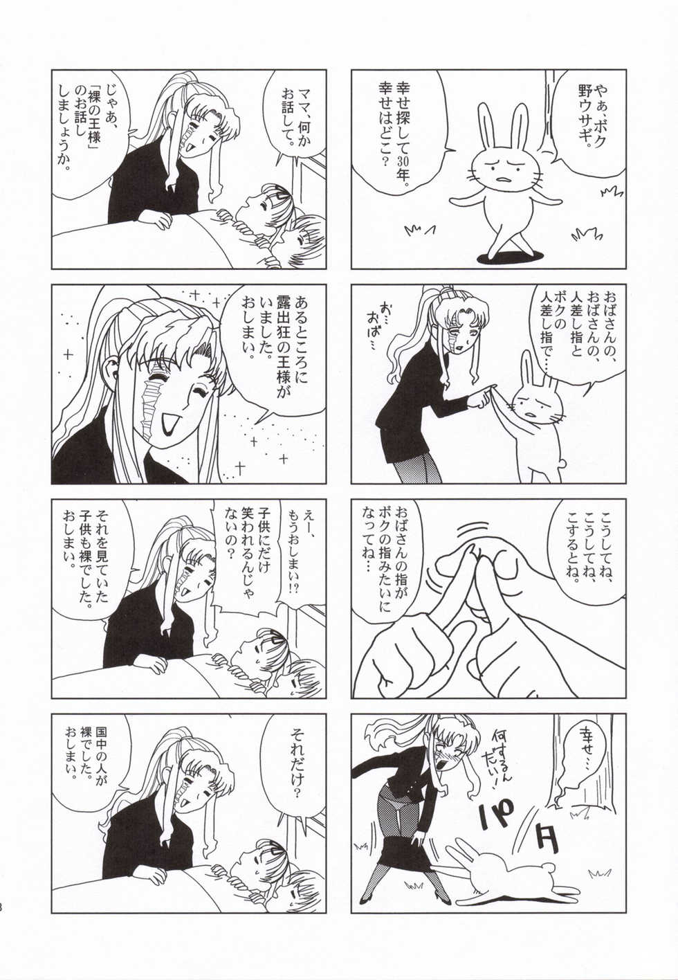 (C70) [Motchie Kingdom (Various)] Pink Lagoon 001 (Black Lagoon) - Page 28
