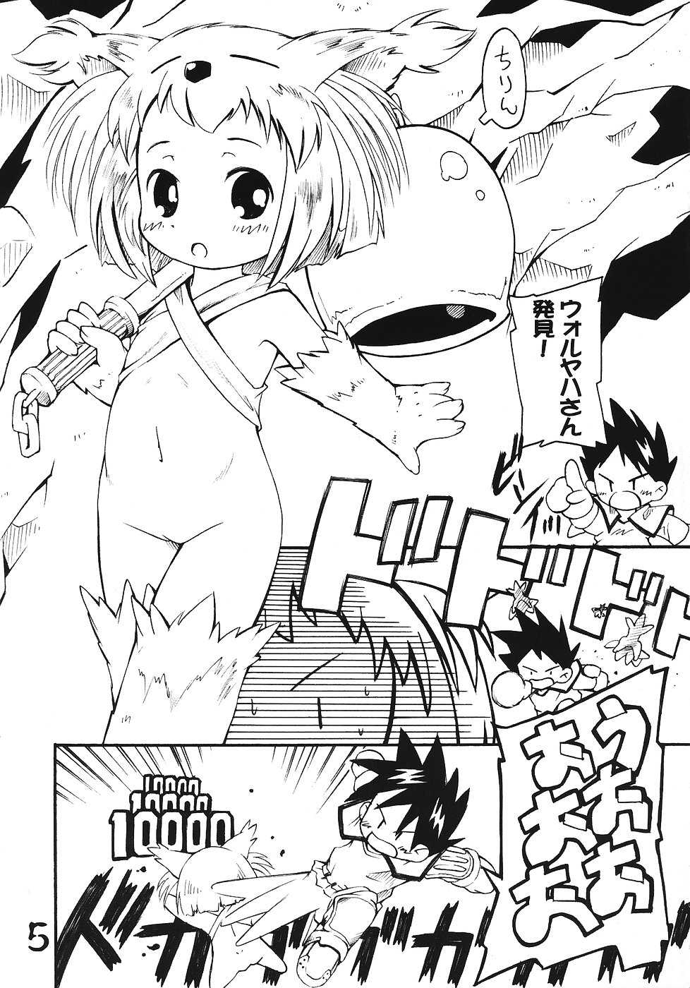 (C70) [Tsurupeta Kenkyuusho (Various)] Tsurupeta Kenkyuu Houkokusho No. 01 ~Onnanoko Monster no Jittai~ (Various) - Page 4