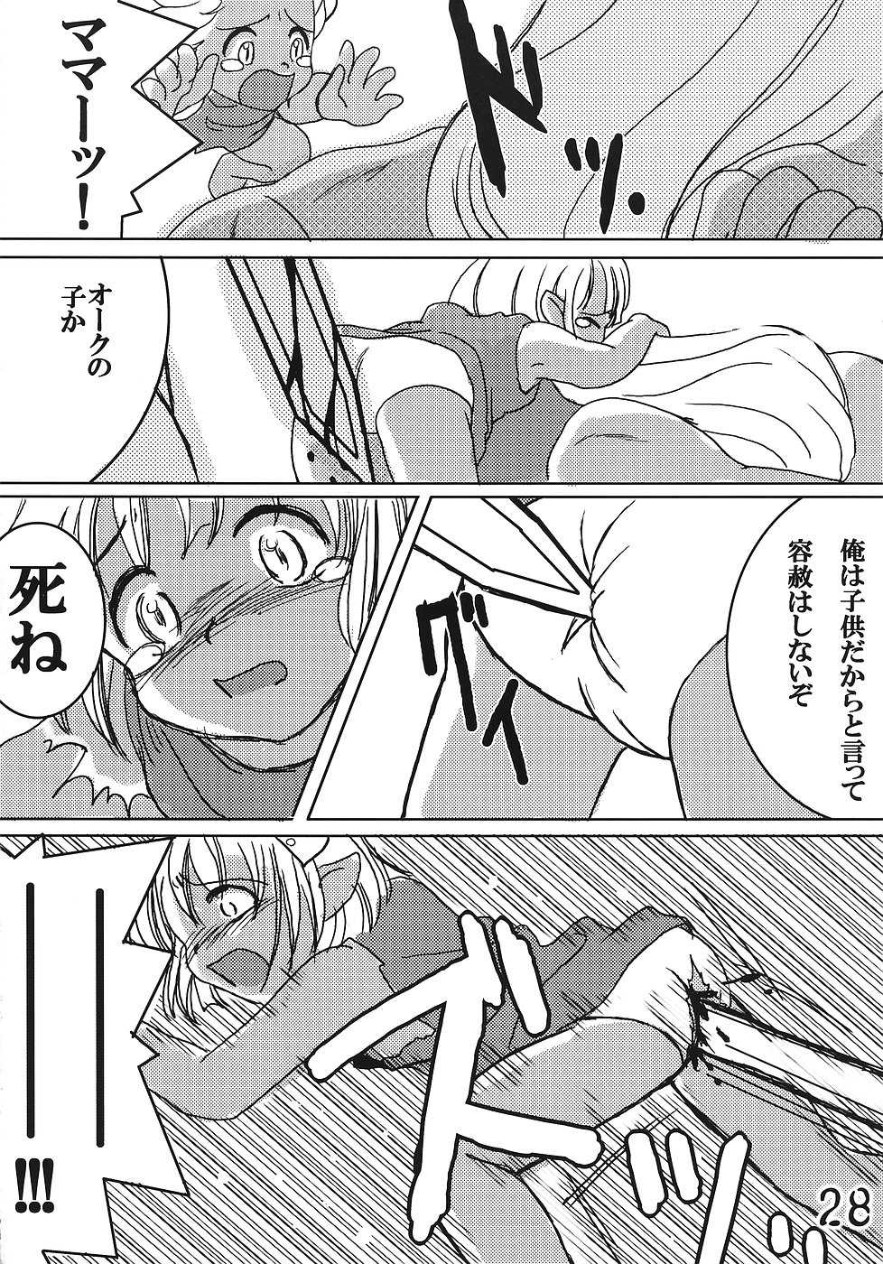 (C70) [Tsurupeta Kenkyuusho (Various)] Tsurupeta Kenkyuu Houkokusho No. 01 ~Onnanoko Monster no Jittai~ (Various) - Page 27