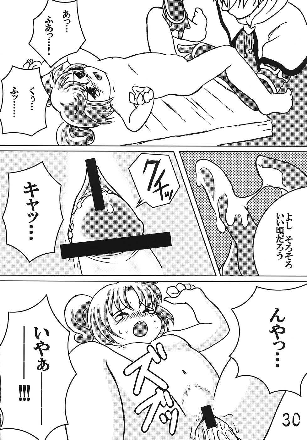 (C70) [Tsurupeta Kenkyuusho (Various)] Tsurupeta Kenkyuu Houkokusho No. 01 ~Onnanoko Monster no Jittai~ (Various) - Page 29