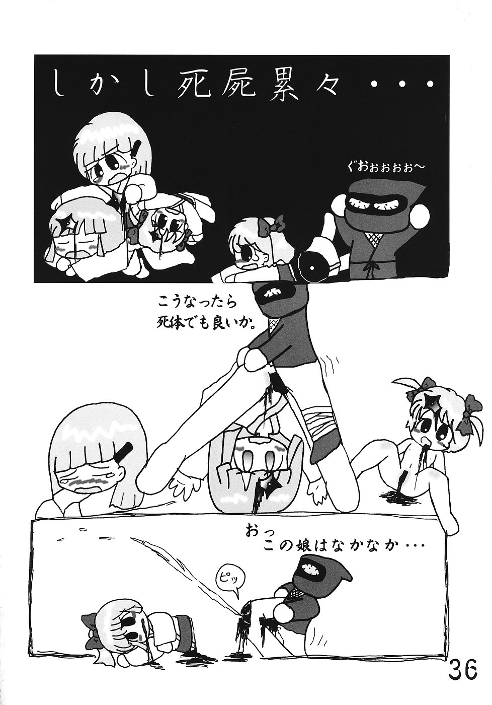 (C70) [Tsurupeta Kenkyuusho (Various)] Tsurupeta Kenkyuu Houkokusho No. 01 ~Onnanoko Monster no Jittai~ (Various) - Page 35