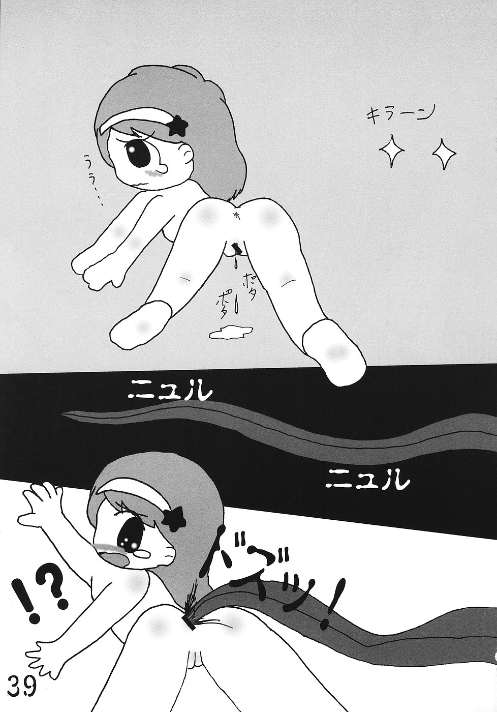 (C70) [Tsurupeta Kenkyuusho (Various)] Tsurupeta Kenkyuu Houkokusho No. 01 ~Onnanoko Monster no Jittai~ (Various) - Page 38
