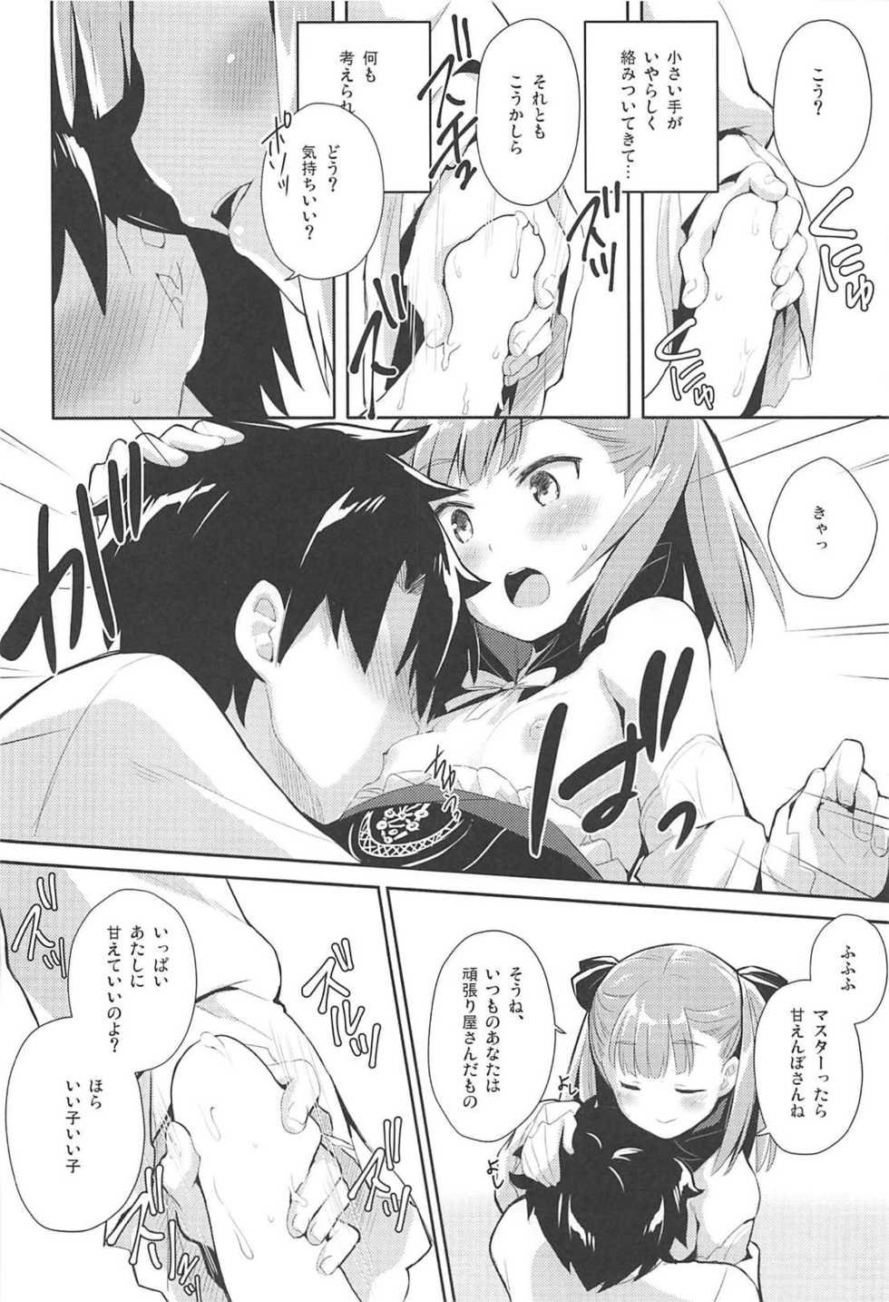 (C94) [Ichigosize (Natsume Eri)] Amaechattemo Yokutteyo! (Fate/Grand Order) - Page 9