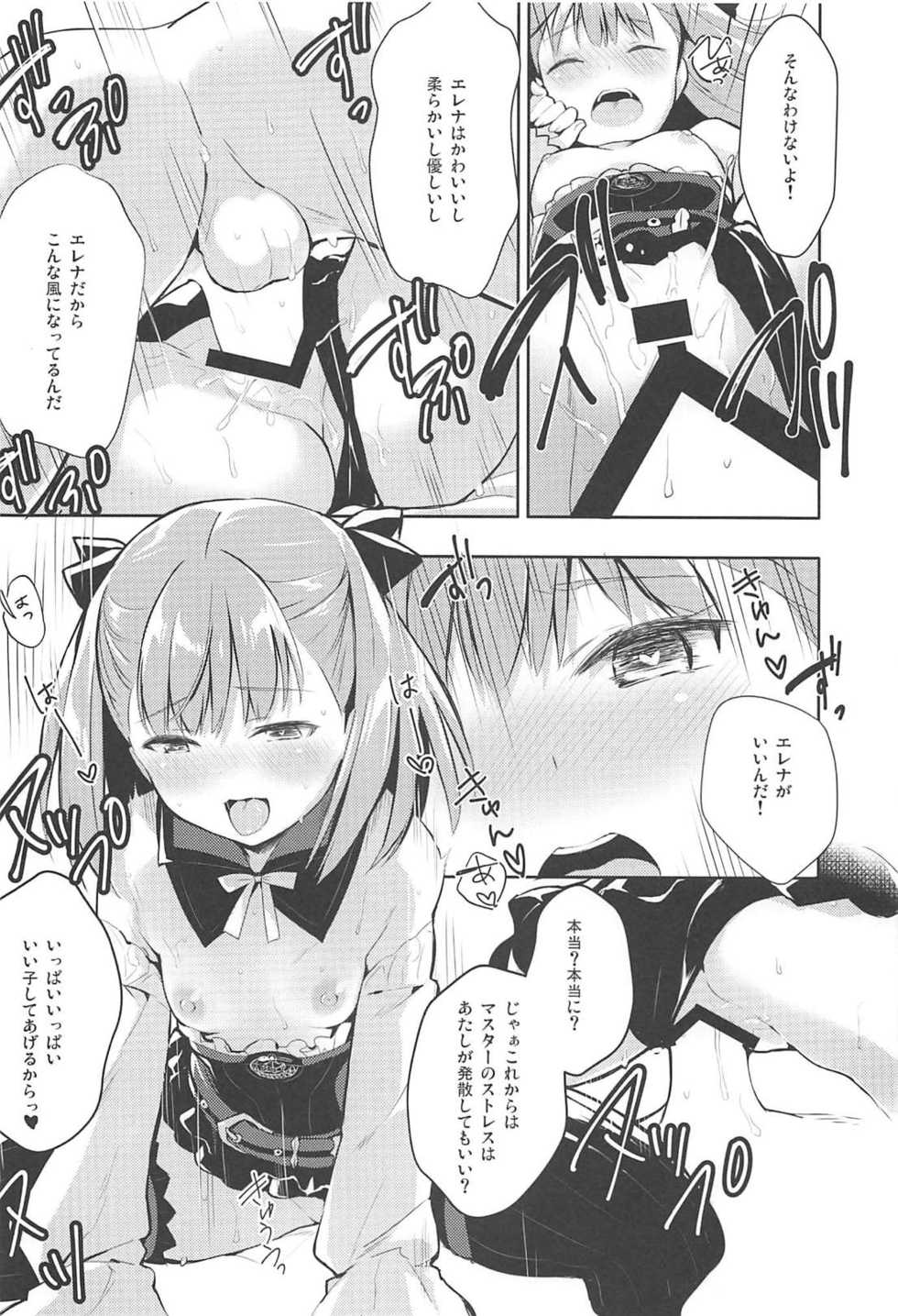 (C94) [Ichigosize (Natsume Eri)] Amaechattemo Yokutteyo! (Fate/Grand Order) - Page 15