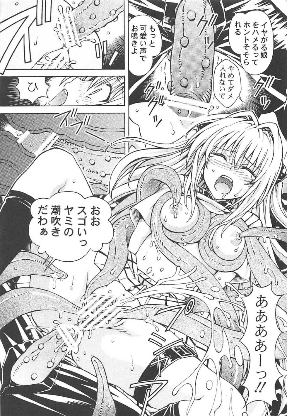 (C80) [Shimekiri Sanpunmae (Tukimi Daifuku)] RITO LOVE Ru 3 (To LOVE-Ru) - Page 10
