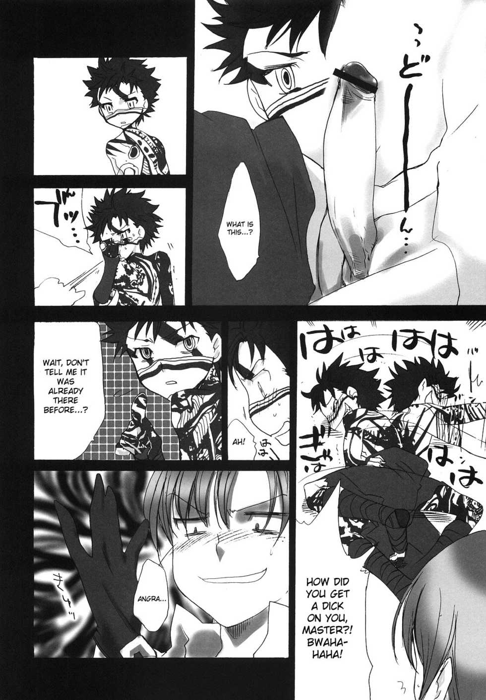 (C69) [Gokudou Daigensui (Kayama Kifumi)] Hidoi yo! Bazett-san. (Fate/hollow ataraxia) [English] - Page 7
