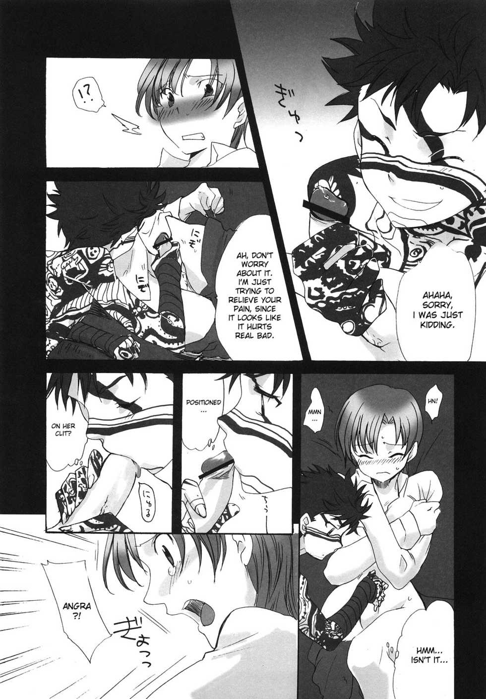 (C69) [Gokudou Daigensui (Kayama Kifumi)] Hidoi yo! Bazett-san. (Fate/hollow ataraxia) [English] - Page 8