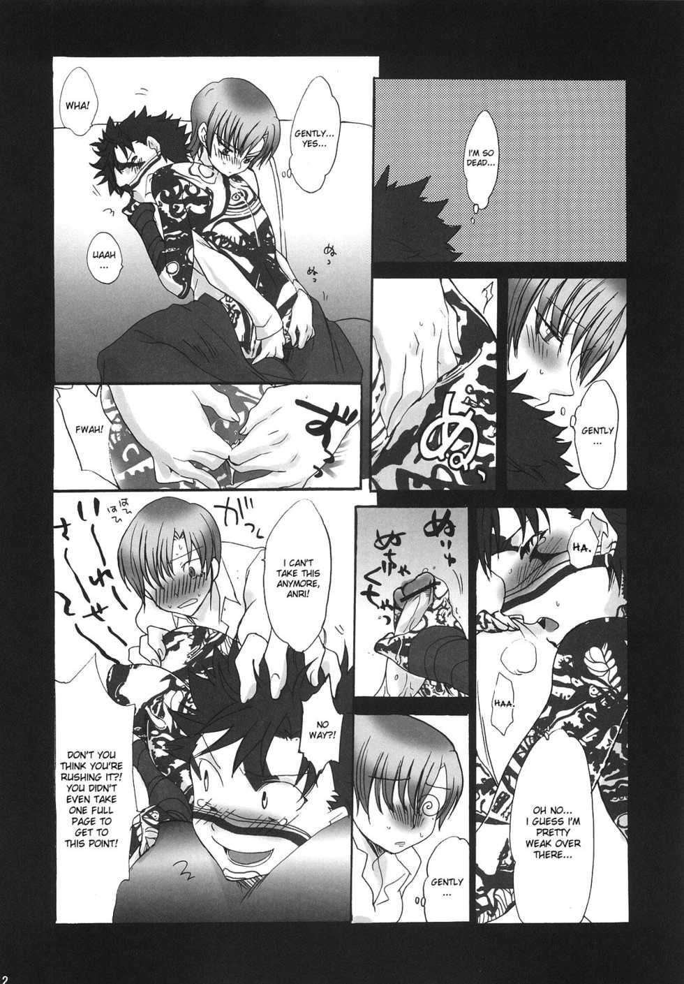 (C69) [Gokudou Daigensui (Kayama Kifumi)] Hidoi yo! Bazett-san. (Fate/hollow ataraxia) [English] - Page 11
