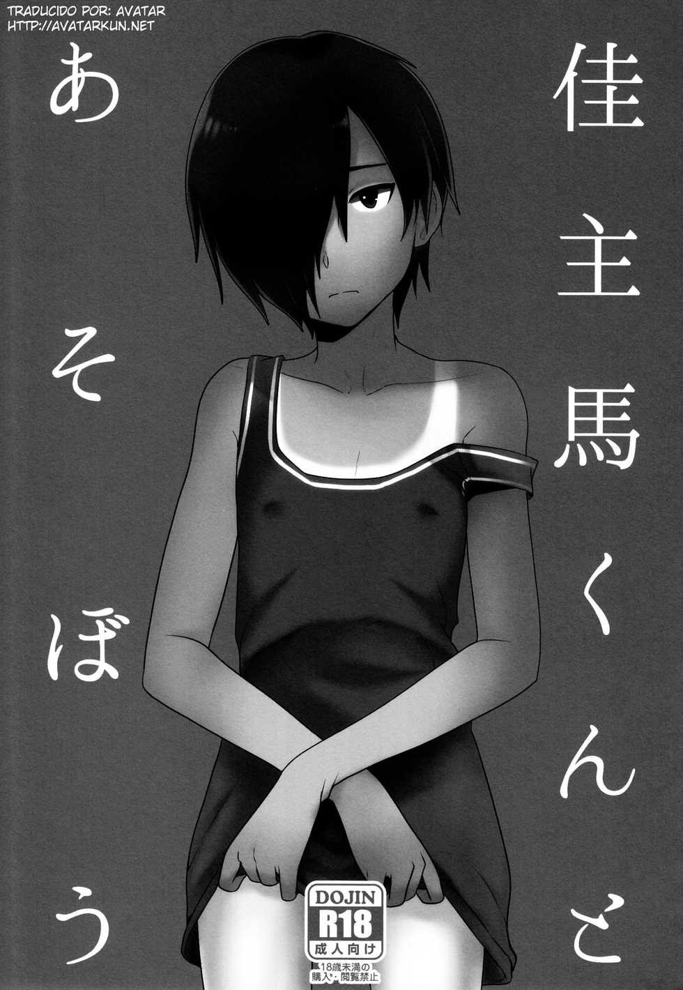 (C83) [Seki Sabato (Tsukuru)] Kazuma-kun to Asobou (Summer Wars) [Spanish] [Avatar-kun] - Page 2