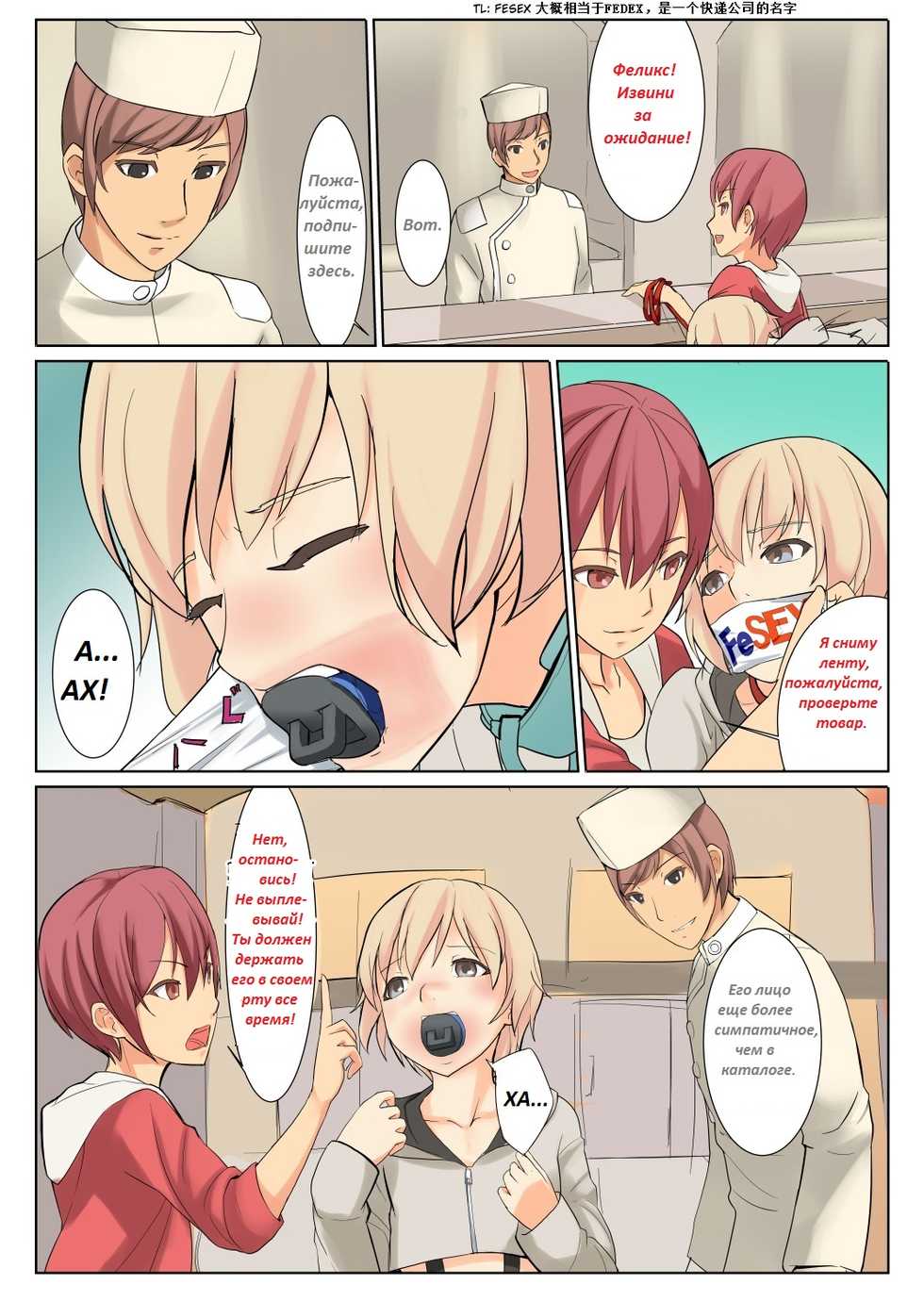 [Hakuyagen] Ningen Suisou  Human Fish Tank [RUS] - Page 6