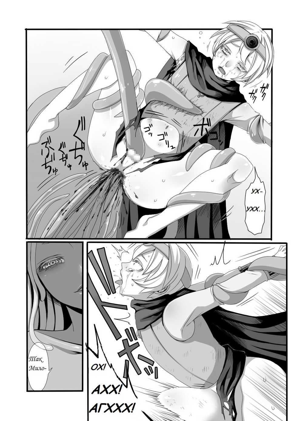 [Iwanakaya (Sansyouo)] Shokushu to Yuusha to Mahoutsukai | The Tentacles, the Hero, and the Mage [Russian] - Page 11