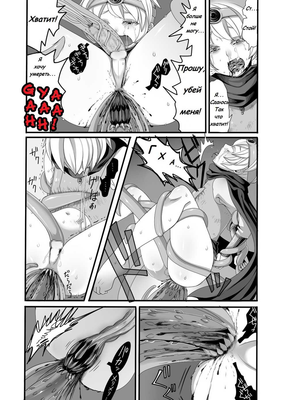 [Iwanakaya (Sansyouo)] Shokushu to Yuusha to Mahoutsukai | The Tentacles, the Hero, and the Mage [Russian] - Page 13