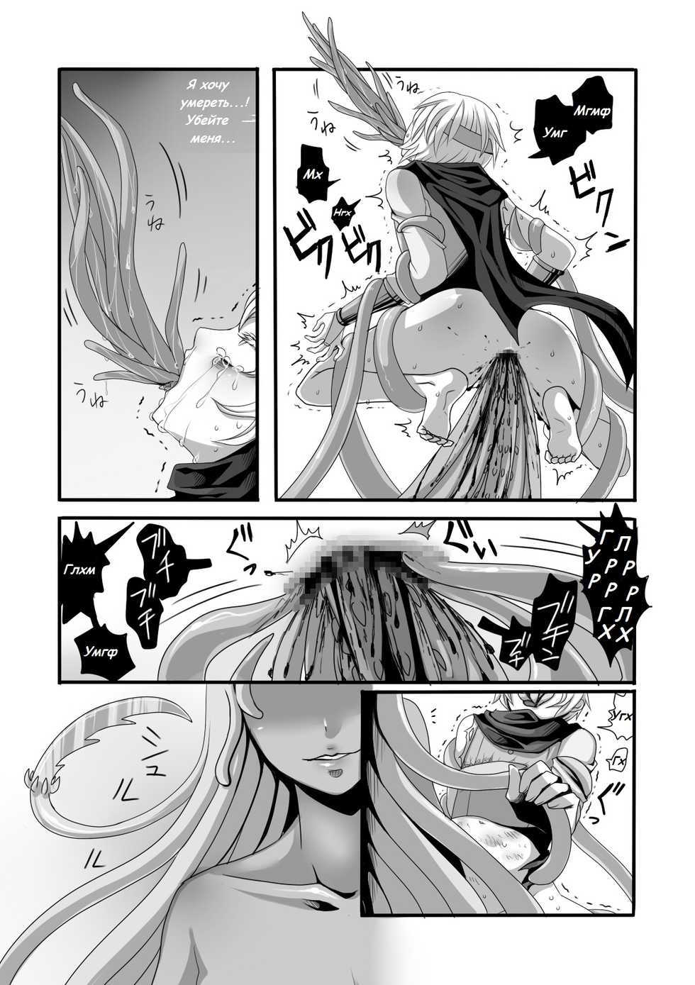 [Iwanakaya (Sansyouo)] Shokushu to Yuusha to Mahoutsukai | The Tentacles, the Hero, and the Mage [Russian] - Page 16