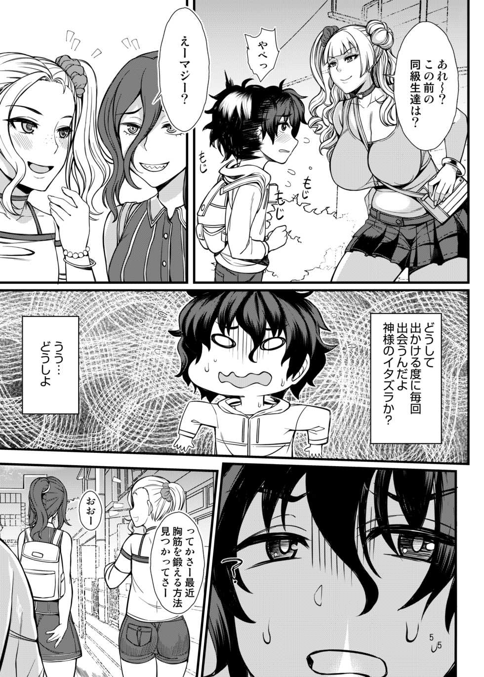 [Bomb Shelter (Orange Bull)] Oko-san no Seiyoku tte Futsuu ni Tsuyoi tte Hontou desu ka? (Oshiete! Galko-chan) [Digital] - Page 4