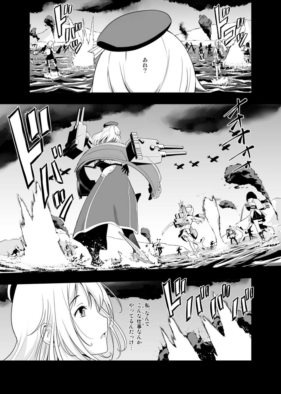 [D-heaven (Amanogami Dai)] 101-taime no Atago-chan (Kantai Collection -KanColle-) [Digital] - Page 3