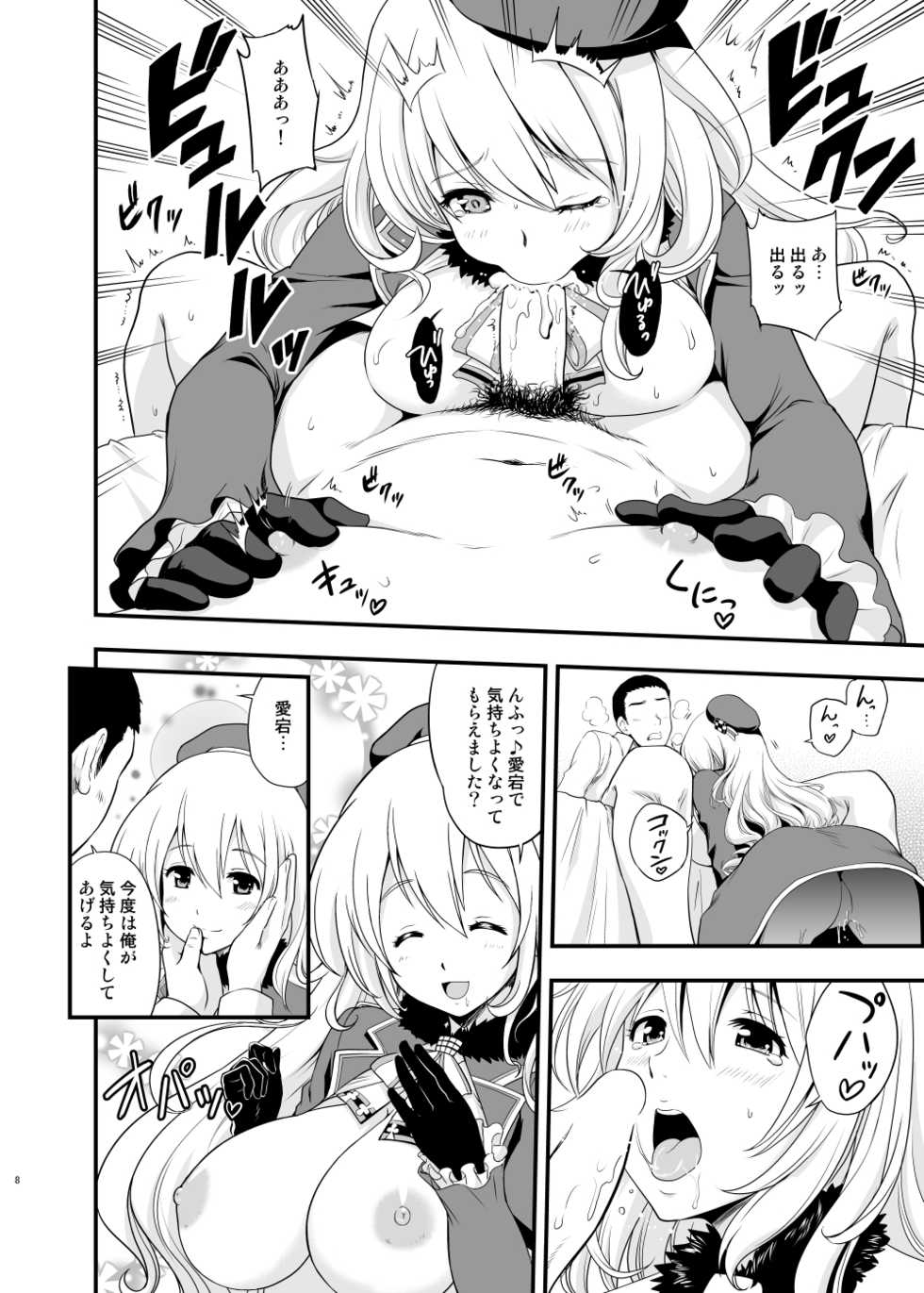 [D-heaven (Amanogami Dai)] 101-taime no Atago-chan (Kantai Collection -KanColle-) [Digital] - Page 8