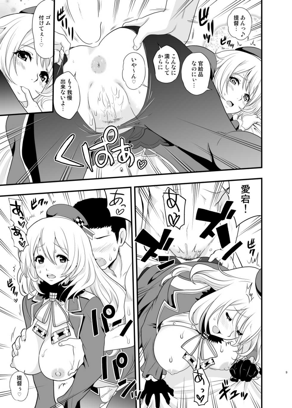 [D-heaven (Amanogami Dai)] 101-taime no Atago-chan (Kantai Collection -KanColle-) [Digital] - Page 9