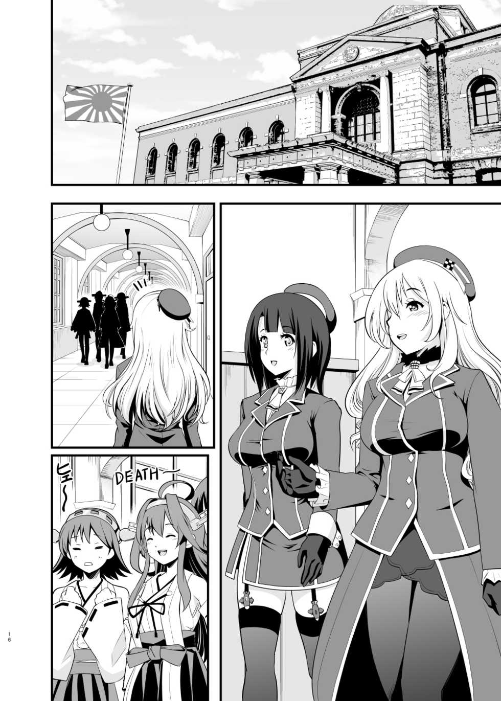 [D-heaven (Amanogami Dai)] 101-taime no Atago-chan (Kantai Collection -KanColle-) [Digital] - Page 16