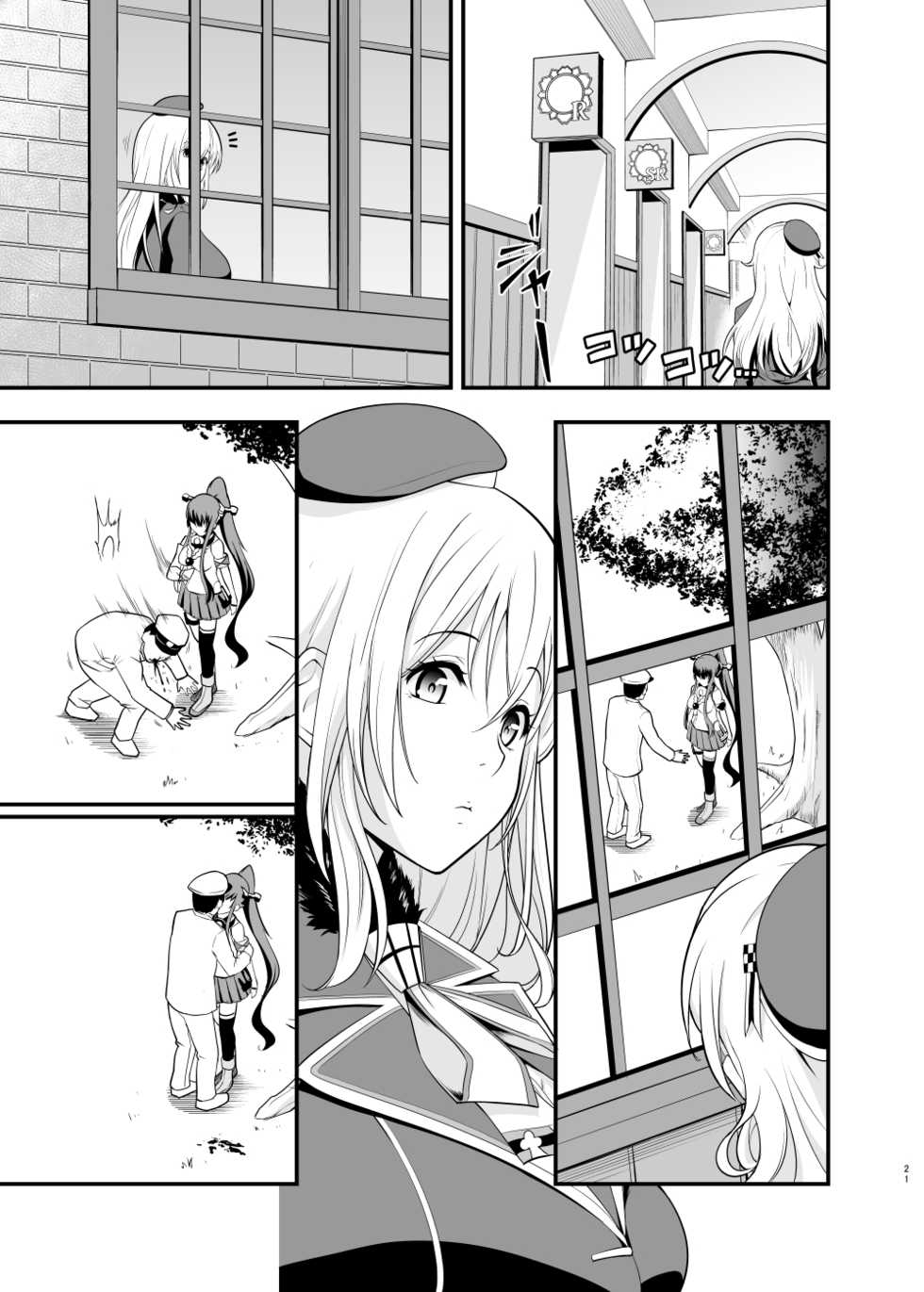 [D-heaven (Amanogami Dai)] 101-taime no Atago-chan (Kantai Collection -KanColle-) [Digital] - Page 21