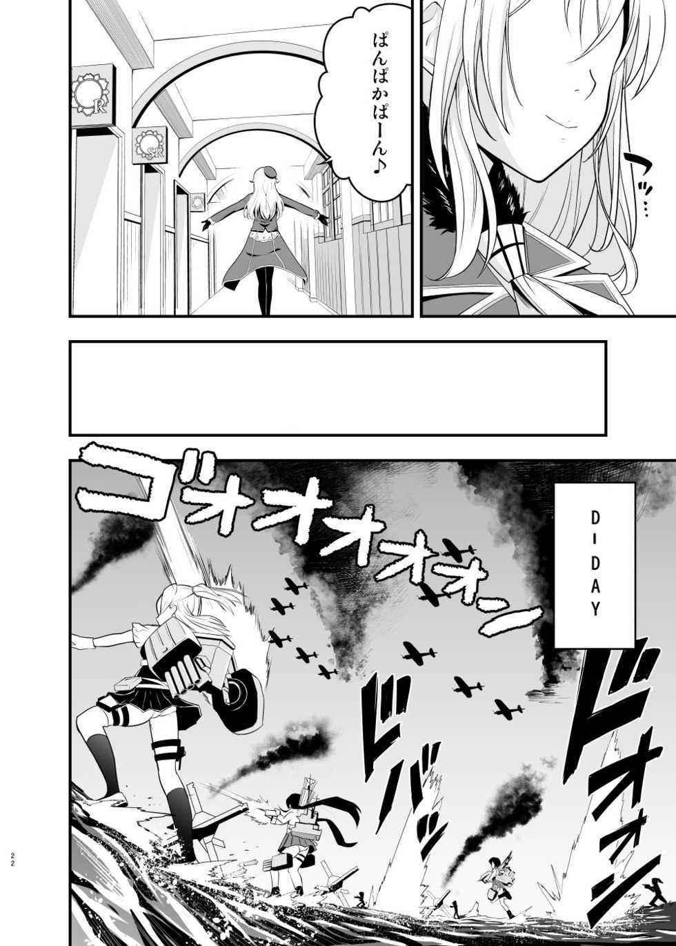 [D-heaven (Amanogami Dai)] 101-taime no Atago-chan (Kantai Collection -KanColle-) [Digital] - Page 22