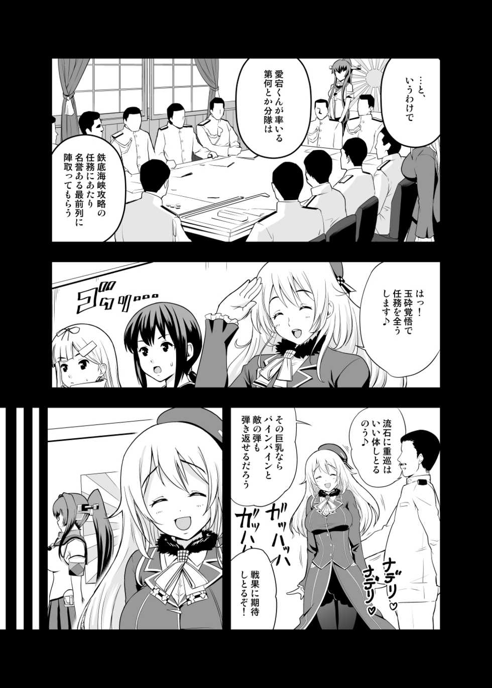 [D-heaven (Amanogami Dai)] 101-taime no Atago-chan (Kantai Collection -KanColle-) [Digital] - Page 24