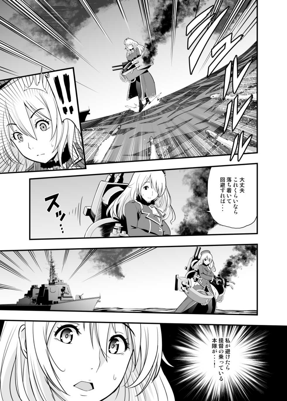 [D-heaven (Amanogami Dai)] 101-taime no Atago-chan (Kantai Collection -KanColle-) [Digital] - Page 27
