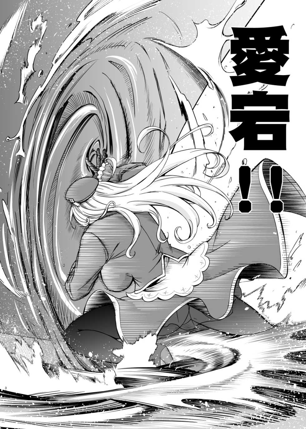 [D-heaven (Amanogami Dai)] 101-taime no Atago-chan (Kantai Collection -KanColle-) [Digital] - Page 30