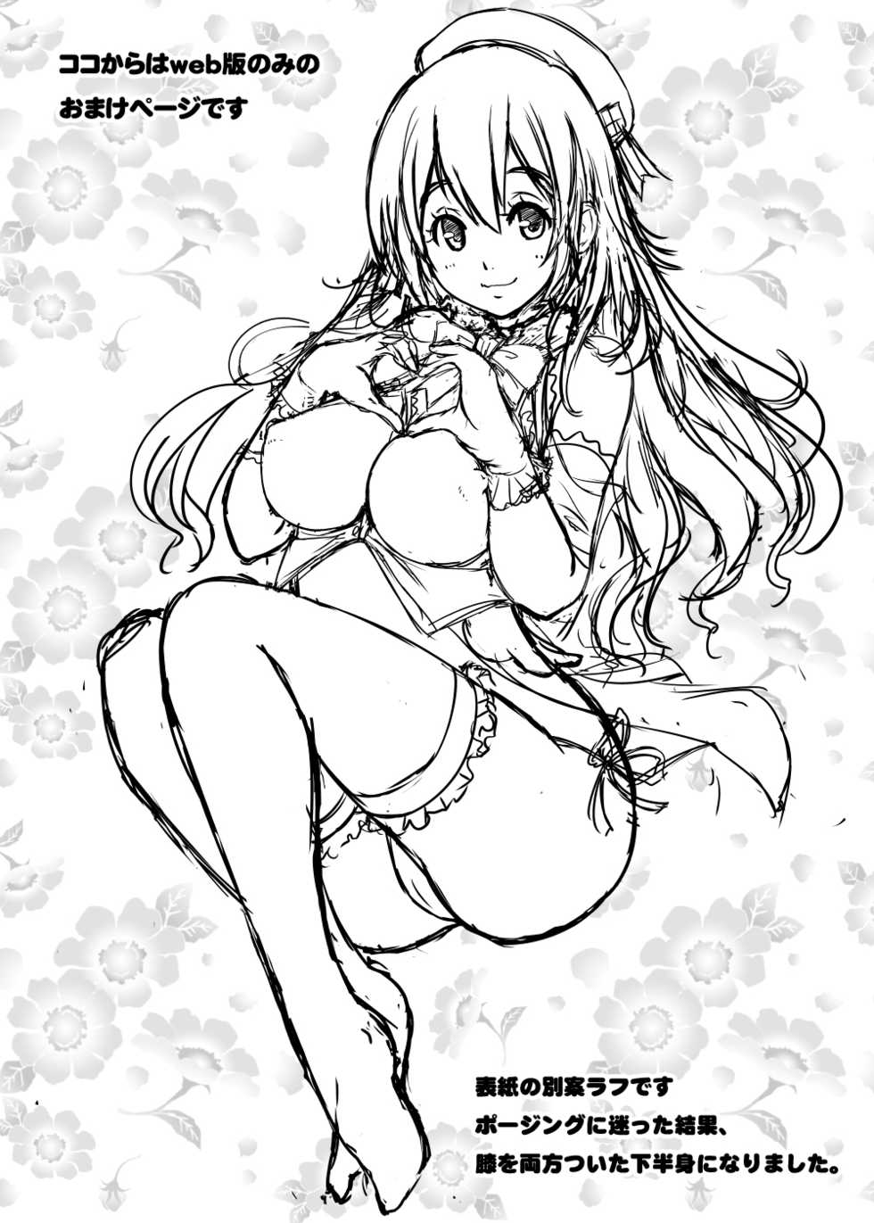 [D-heaven (Amanogami Dai)] 101-taime no Atago-chan (Kantai Collection -KanColle-) [Digital] - Page 35