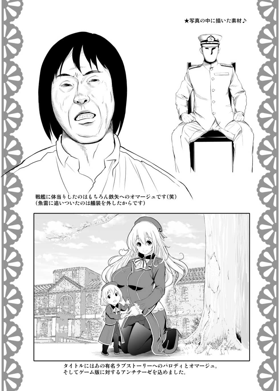 [D-heaven (Amanogami Dai)] 101-taime no Atago-chan (Kantai Collection -KanColle-) [Digital] - Page 36