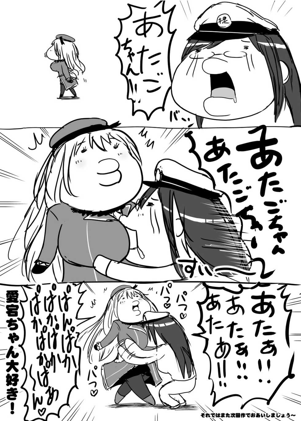 [D-heaven (Amanogami Dai)] 101-taime no Atago-chan (Kantai Collection -KanColle-) [Digital] - Page 37