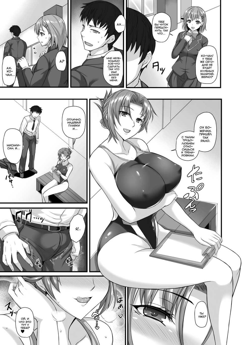 [Kumakiti] Sensei to Ubaware Tokkun (2D Comic Magazine Ero Bitch ni Netorareta Otoko-tachi Vol. 2) [Russian] [SLONEEK] [Digital] - Page 15