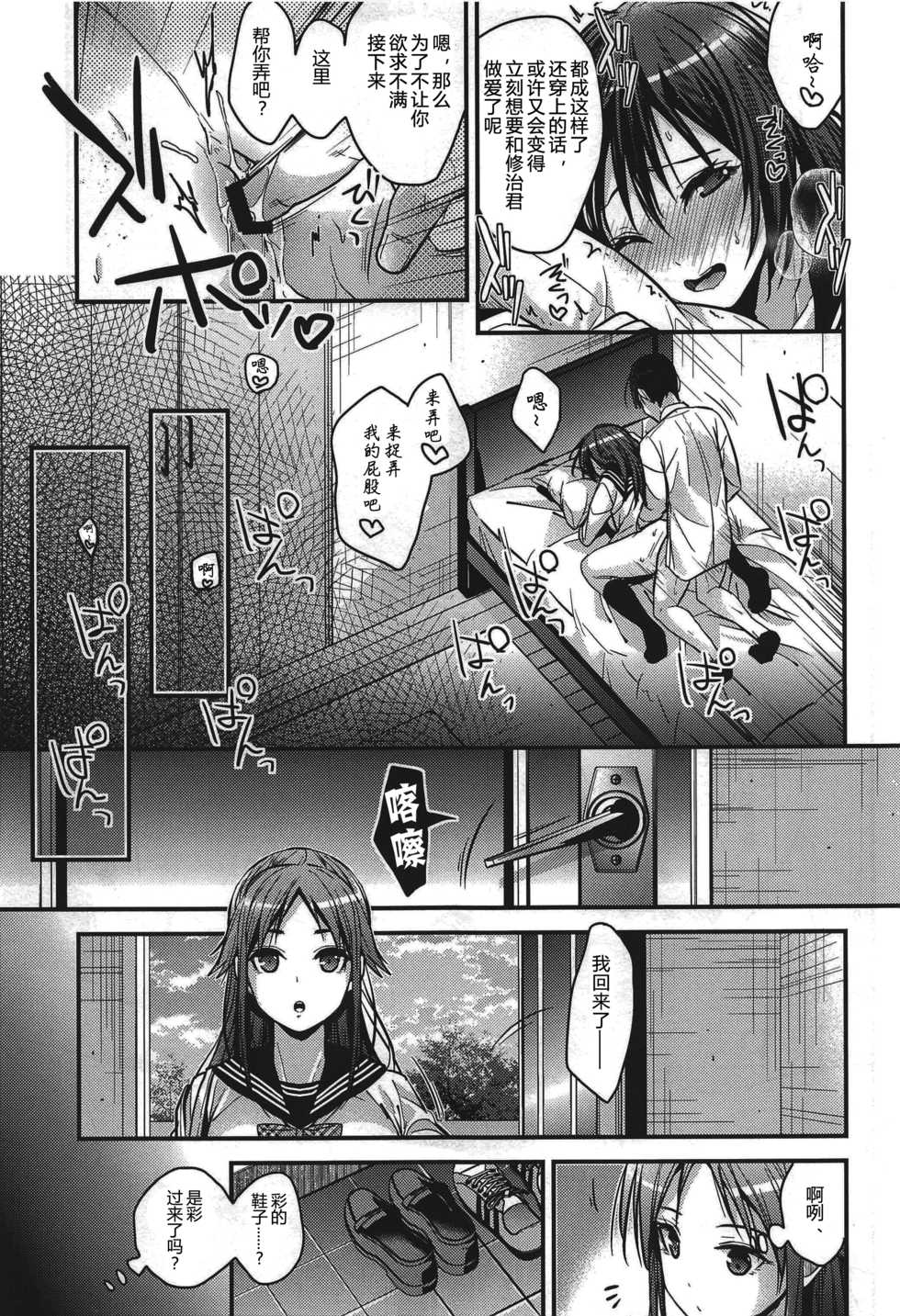 (C94) [Renainou (Mizuyuki)] Brother Trade Ichinose Aya Hen [Chinese] [CastlevaniaYB] - Page 11