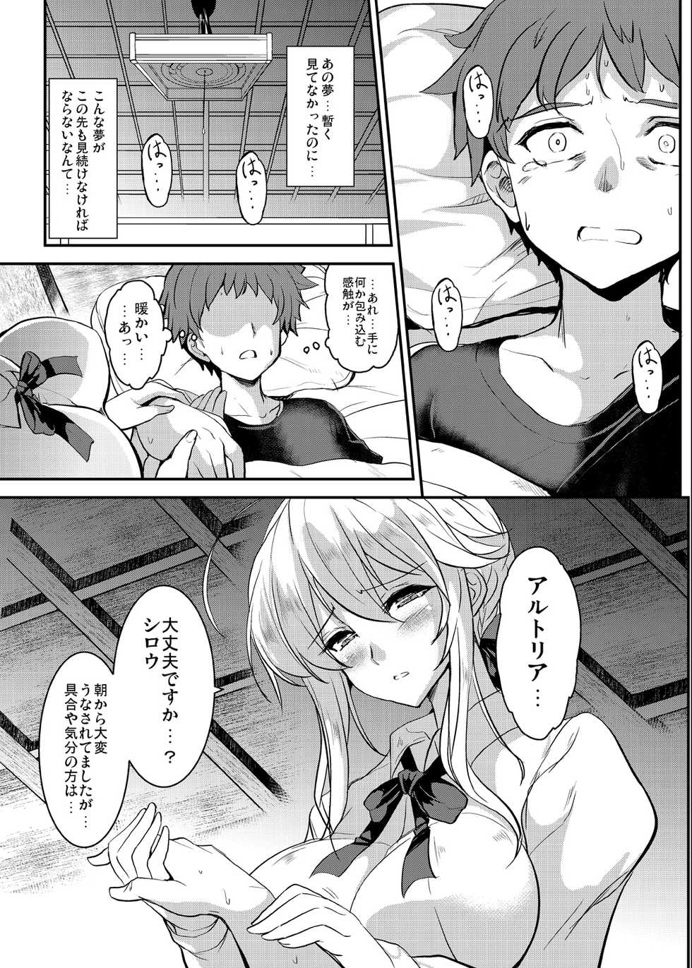 [Yo-Metdo (Yasakani An)] Tonari no Chichiou-sama Sanmaku (Fate/Grand Order) [Digital] - Page 7