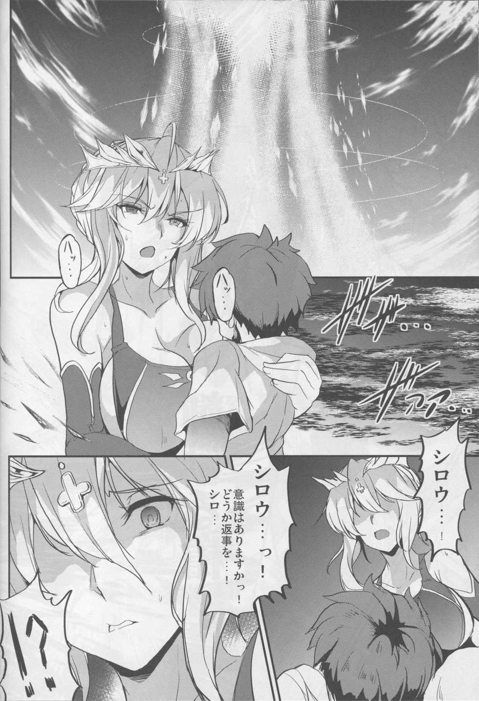 (C94) [Yo-Metdo (Yasakani An)] Tonari no Chichiou-sama Sanmaku (Fate/Grand Order) - Page 31