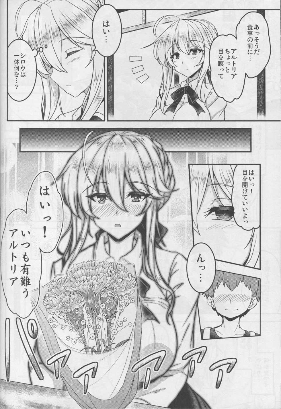 (C94) [Yo-Metdo (Yasakani An)] Tonari no Chichiou-sama Sanmaku (Fate/Grand Order) - Page 37