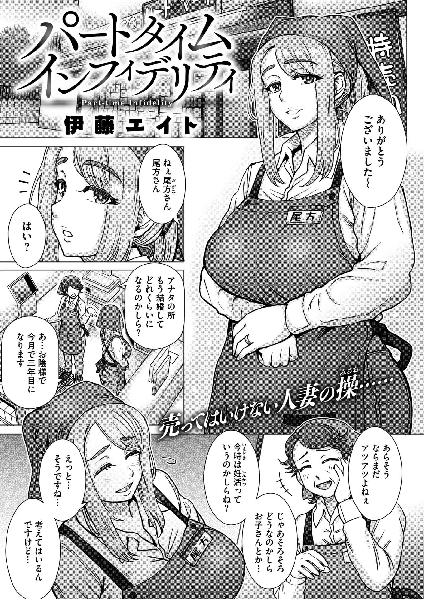 COMIC Shitsurakuten 2018-10 [Digital] - Page 23